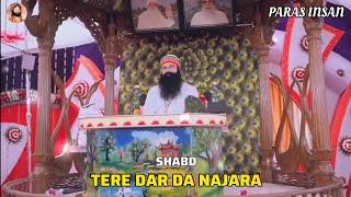 शब्द: तेरे दर दा नजारा | Saint Dr MSG Insan | Dera Sacha Sauda Sirsa #saintmsg #ramrahim #trending