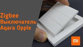 6ти клавишный беспроводной Zigbee выключатель Aqara Opple [обзор, Xiaomi]