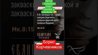 ️ЕВАНГЕЛИЕ ДНЯ (27 ДЕКАБРЯ) #спасиисохрани #православныймир #спас #телеканалспас