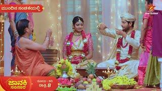 Janaki Samsara | Ep 116 | 18 September 2024 | Star Suvarna | Mundhina Sanchike