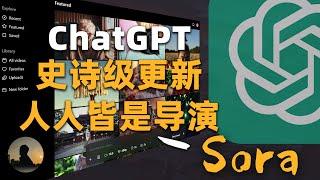 【ChatGPT史诗级更新】Sora最全教程！8种使用技巧，让你彻底掌握Sora生成视频方法，循序渐进小白也能快速上手！！！