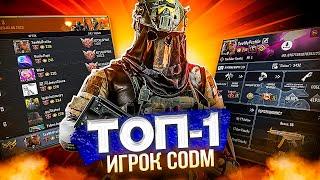 НАСТРОЙКИ И КОМПЛЕКТЫ #1 ИГРОКА РЕЙТИНГА CALL OF DUTY MOBILE  ЛУЧШИЙ ИГРОК 5 СЕЗОНА 2023 КОЛДЫ