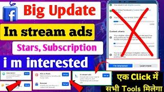 facebook in stream ads एक Click में मिलेगा | in stream ads i am interested | fb i am interested