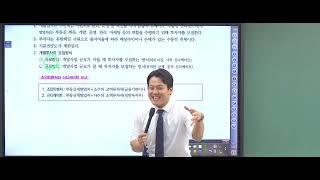 [공전무 - 공인중개사 인강 추천] 2024년 EBS 공인중개사시험 독학 교재 1차 부동산학개론 송도윤 교수