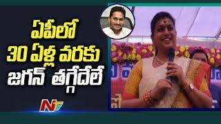 Minister Roja Sensational Comments on Pawan Kalyan and Nara Lokesh | Ntv