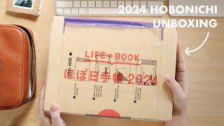 2024 hobonichi haul & unboxing  cousin, drawer pouch + some other stuff 