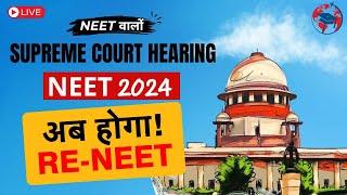 Re-NEET Decision by Supreme Court | Mycareerpathshala |