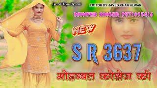 Munfed Singer Mewati Song || SR no 3637 || Full bewafai Song || Aslam Singer Mewati Song 2024