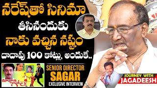 Senior Director SAGAR about his Loss for Making Movie with Senior Hero Naresh | Daily Culture