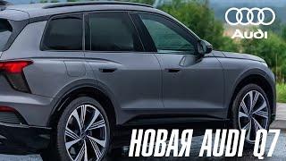 Новая Audi Q7 – злейший конкурент BMW X5