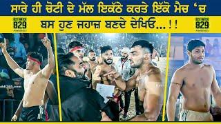 Best Match 830 | Hakamwala VS Bahuakbarpur | Bachhoana (Mansa) Kabaddi Cup 16 Jan 2022