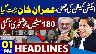 Dunya News Headlines 1PM | Reserved Seats Verdict..? Chief Justice | Live Hearing SC |Weather Update