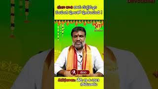 తులా రాశి వారు దుర్గమ్మని సంపంగి పూలతో పూజించండి ! ||  Tula Rashi  ||  Siti devotional