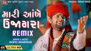 Mari Aankhe Ujagara - Remix - 4K Video - Gopal Bharwad - Jigar Studio