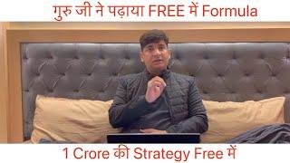 Guru ji ka 1 crore ka Formula  Free me | Mcx Live Research | Bank Nifty Formula #stockmarket #mcx