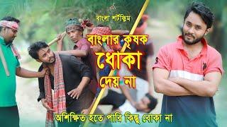 জীবনের আদালত 6 | Jiboner Adalot 6 | Motivational Story | inspirational film | Suvro DS | DS FliX