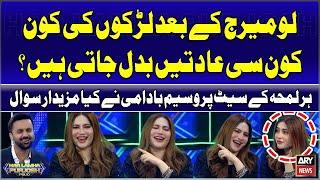 Love Marriage Kay Bad Larkon Ki Konsi Adatein Badal Jatin Hain...?