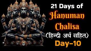 Day-10 l Hanuman Chalisa I हिन्दी अर्थ सहित l हनुमान चालीसा I Jai Shri Ram l