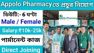 apollo pharmacy job apply 2023 | medicine company packing job | apollo pharmacy job vacancy 2023