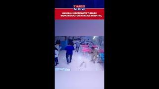 Caught On Cam: Miscreants Brutally Thrash Woman Doctor In Maharashtra Hospital #shorts