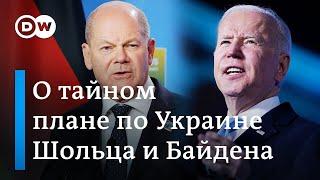 Тайный план Шольца и Байдена по Украине: о чем написал Bild и можно ли ему верить?