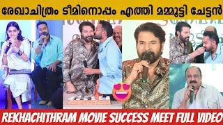 MAMMOOTTY CHETTAN AND REKHACHITHRAM TEAM MEET UP | REKHACHITHRAM SUCCESS MEET | MAMMOOTTY | ASIF ALI