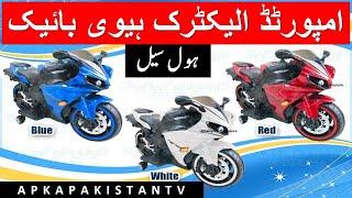 Kids Electric Heavy Bike | Kids Electric Bike | Imported Kids Bikes | Top Ka Pakistan 