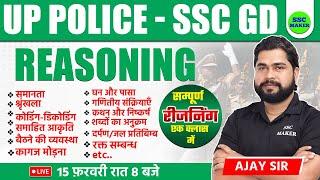 UP Police Reasoning Marathon Class | Complete Reasoning Class, SSC GD Reasoning Marathon by Ajay Sir