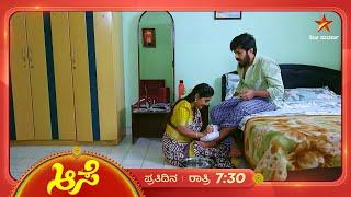 ಇದುವೇ ಸೂರ್ಯ-ಮೀನಾ ಬದುಕು ನಡೆಸೋ ರೀತಿ! | Aase | Ep 410 | 12 March 2025 | Star Suvarna