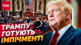 ДОГОВОРИВСЯ! ТРАМПУ ГОТУЮТЬ ІМПІЧМЕНТ після ВИСТУПУ В КОНГРЕСІ