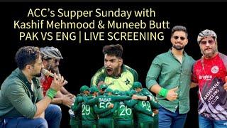 ACC’s Supper Sunday with Kashif Mehmood & Muneeb Butt | PAK VS ENG | LIVE SCREENING | 15 Nov 2022