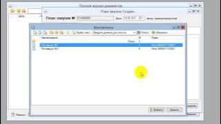Часть 6: Программа Aggregator - Обработка прайс-листов, формирование заказов