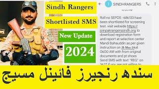 Sindh Rangers SMS 2024 | Sindh Rangers Physical Test 2024 | Sindh Rangers new update