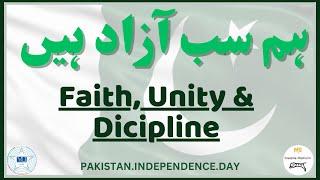 14 August 2024 - Building a Stronger Pakistan This Independence Day