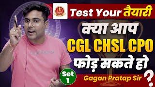 क्या आप SSC CGL 2024 फोड़ सकते है ? Test Your तैयारी By Gagan Pratap Sir #ssc #cgl #sscgl