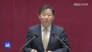 MBC강원영동 뉴스와경제 20250519