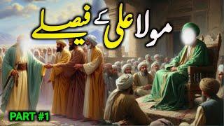 Hazrat Ali Se Ajeeb Sawal | Mola Ali Se Sawal Jawab | Mola Ali Ki Zehanat Ka Waqia | Zubair Safi