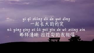 【蒲公英的约定-周杰伦】PU GONG YING DE YUE DING-ZHOU JIE LUN /TIKTOK,抖音,틱톡/Pinyin Lyrics, 拼音歌词, 병음가사/No AD, 无广告