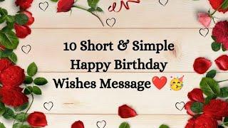 10 short and simple happy birthday wishes message | happy birthday wishes message #happybirthday