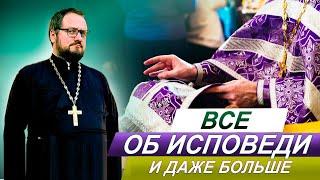 Часть 6⃣ ОБ ИСПОВЕДИ  СО СВЯЩЕННИКОМ ВЛАДИСЛАВОМ БЕРЕГОВЫМ 