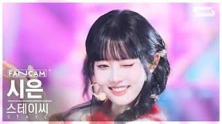 [안방1열 직캠4K]스테이씨 시은 'GPT' (STAYC Sieun FanCam) @SBS Inkigayo 241117