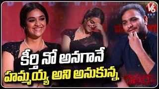 Director Srikanth Odela About Keerthy Suresh |  Dasara Movie Team Interview | V6 Entertainment