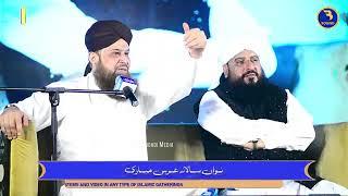 LIVE Urs Mubarak | Owais Raza Qadri | Mehfil e Naat | 27th February 2025