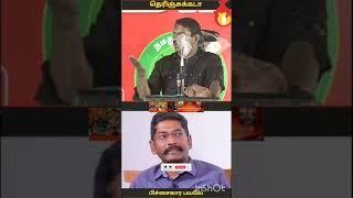 ANNA Seeman latest speech..savukku Shankar..