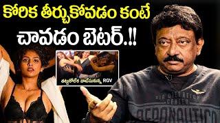 Don't Control Your S*xual Desire | RGV about Desire | Ram gopal varma | Ramuism