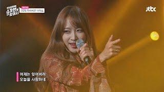 하니 '2015 아라비안나이트' feat. 유재석, '섹시+과감' 슈가맨 1회