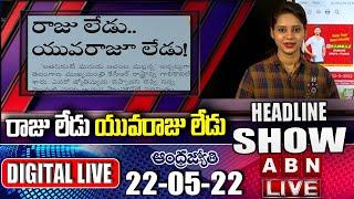 LIVE : TS Headlines Show | Today News Paper Main Headlines | Morning News Highlights | ABN Telugu