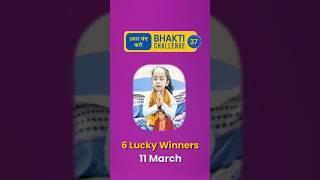 6 Daily Lucky Prize Winners - 11 March #BhaktiChallenge 37 - देखें कौन बने आज के विजेता #Challenge