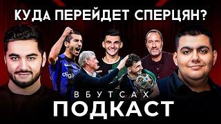 Английски