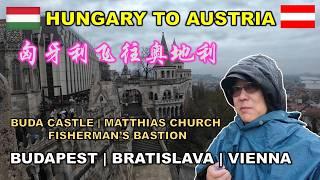 Budapest To Vienna | 布达佩斯飞往 维也纳 | 匈牙利飞往奥地利 | BUDA CASTLE | FISHERMAN'S BASTION | BRATISLAVA